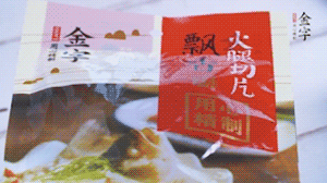 金字火腿切片溫水清洗備用。