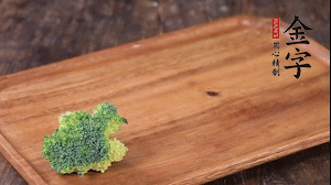 西蘭花清洗后，切成小塊焯水。