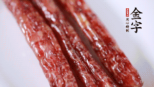 金字香腸切片備用。