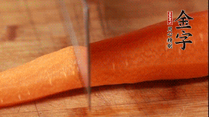 胡蘿卜去皮切絲。