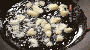 大蒜切成末，鍋中油7成熱時(shí)煸香。