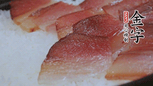 在米飯表面鋪上臘肉、姜絲、小米椒，蓋上蓋再小火煮5分鐘后關(guān)火。利用砂鍋?zhàn)陨淼挠酂嵩贍F約15 分鐘。