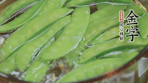 菜心、荷蘭豆洗凈后，放入鍋中燙熟。