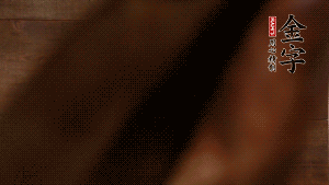 五花鮮肉切立方小塊，咸肉切小塊，姜切片。