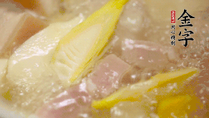 大火煮沸后，轉(zhuǎn)小火燉20分鐘。加筍后繼續(xù)篤40分鐘。（若時(shí)間足夠，篤1小時(shí)更好）