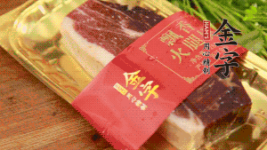 金字火腿去皮，切成小塊狀。（這里選用金字火腿中的招牌：火腿塊保鮮裝300g，一塊就能煲3-4次湯品，很是方便。）