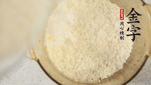 米泡30分鐘。（煲仔飯最好用絲苗米，這種米油潤晶瑩、米身修長，不僅本身米味濃郁，而且易吸收臘味的香氣。）