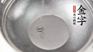 鍋底抹上一層薄薄的油，米、水倒進(jìn)去，大火燒開轉(zhuǎn)中火。