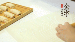 【做面劑】3．再把筒狀縱向搟壓成長條狀。再卷一次，松弛20分鐘。