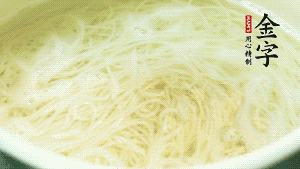 鍋中清水煮沸后，放入面條，用金字火腿高湯、生抽調(diào)味，面條8成熟時(shí)加入牛肉粒同煮。