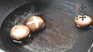 把胡蘿卜塊、香菇放入鍋中，加適量水、金字火腿高湯、白胡椒粉、生抽、料酒、白糖煮沸，煮至食材8成熟（根據(jù)口味適當(dāng)放鹽，金字火腿高湯能讓湯汁鮮味升級(jí)）。