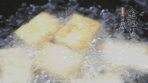 鍋中倒入油，油燒熱，豆腐塊放入油中炸至外面呈現(xiàn)淺黃色，撈出后，再復(fù)炸至金黃色。（經(jīng)過復(fù)炸后，豆腐塊表面是脆的，而里面還是嫩的）