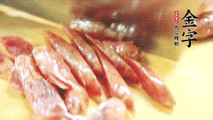 香腸上鍋蒸至6成熟，取出后切滾刀塊。