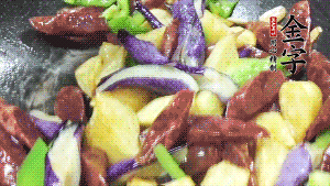 鍋內(nèi)留少許底油，蒜末炒香后，依次放入香腸、土豆、茄子、青椒煸炒。