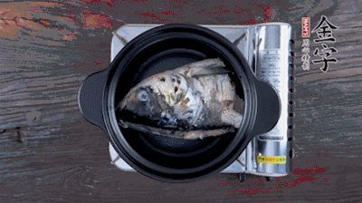 煎好的魚頭，裝入砂鍋中，加火腿、姜片、料酒、開水，大火燉開后，中小火煮20分鐘。