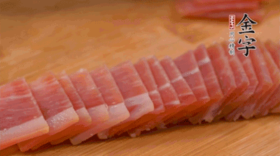 金字火腿切薄片。