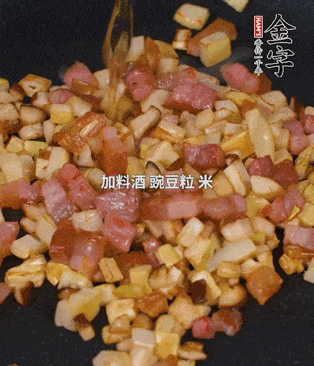 鍋中燒熱倒油，放入咸肉丁、筍丁、香菇丁翻炒后，加勺料酒，倒入豌豆粒和米翻炒，加鹽調(diào)味后盛出。