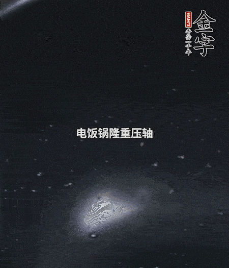 炒好的豌豆飯放入電飯鍋中，倒入1倍量的水，按煮飯鍵，正常燜米飯即可。