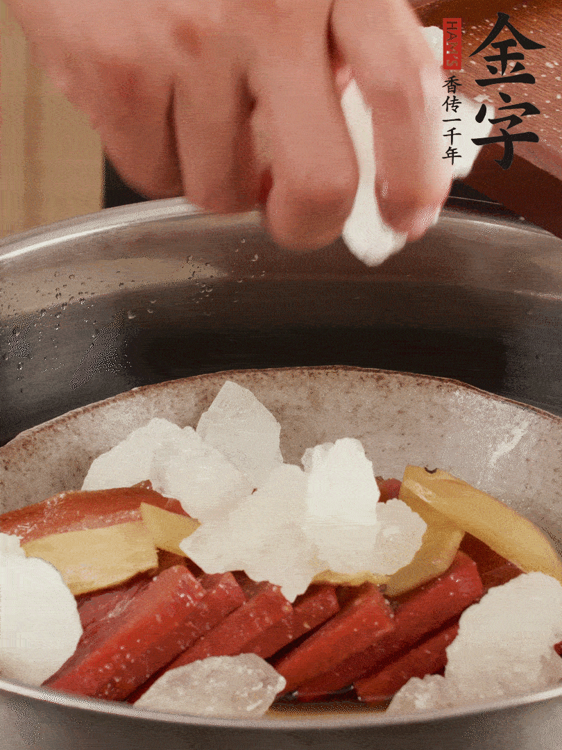 取潷清爽的二蒸湯汁，火腿+冰糖+黃酒+水蒸40分鐘。