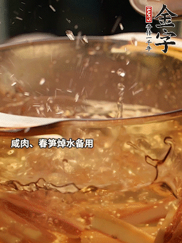 春筍、萵筍切條，焯水備用。