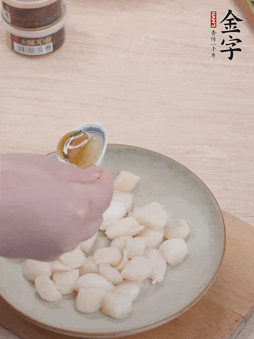 鮮貝解凍，廚房紙巾吸干水分，加一小撮鹽、糖、1小勺生粉、1小勺香油拌勻腌制1小時(shí)。