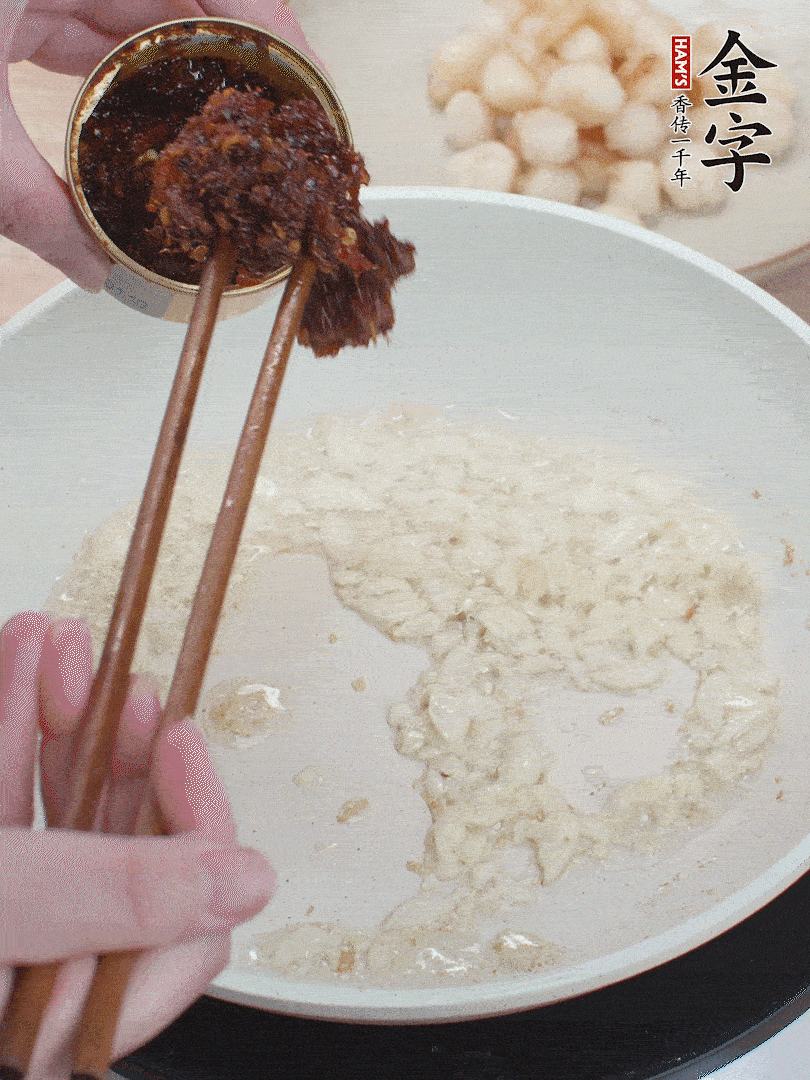 少許底油，蒜末煸香，下金字火腿XO醬。