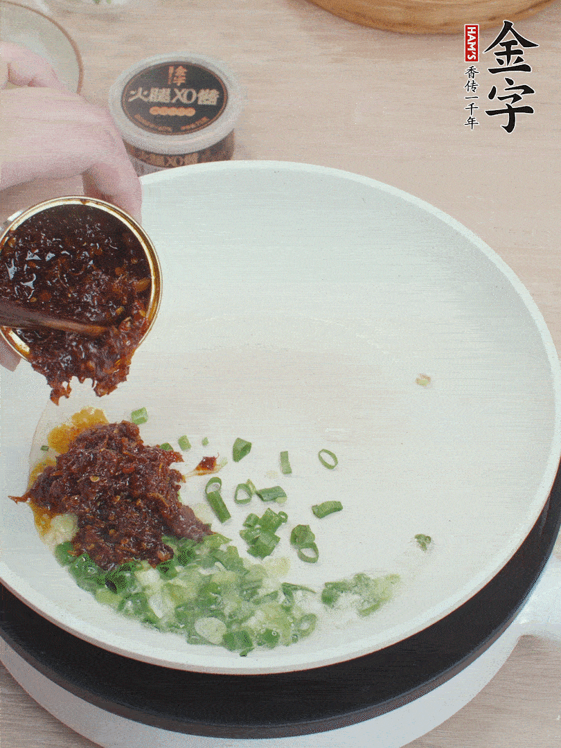 鍋中留底油，蔥花、1勺金字火腿XO醬炒香。