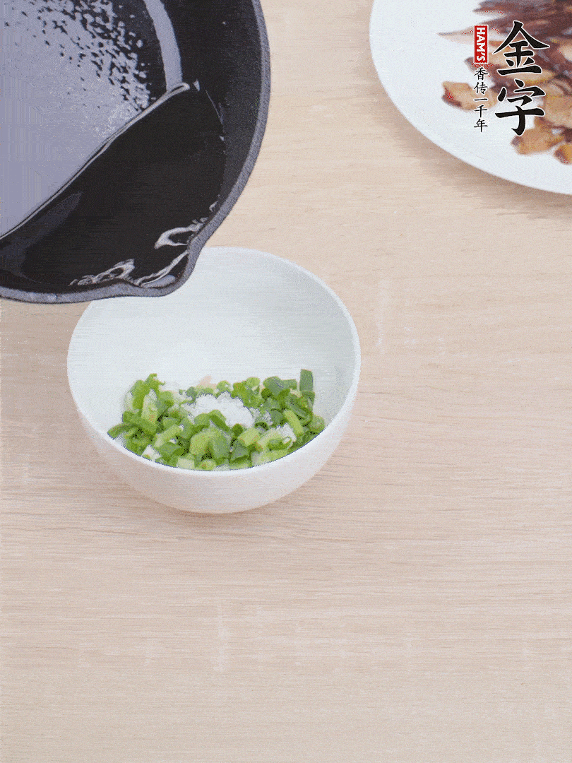 制作蔥姜醬：小蔥切成蔥花、生姜拍散剁細(xì)、1勺鹽、淋上熱油。