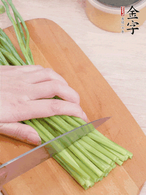 韭菜苔切段。