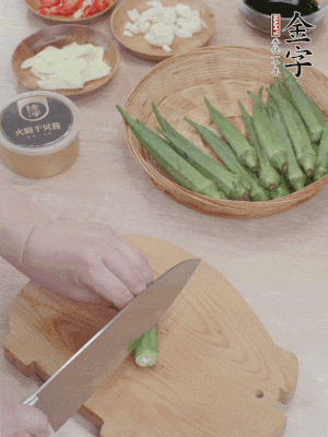 秋葵搓洗干凈，斜切切段。辣椒斜切，大蒜切大粒，姜切片。