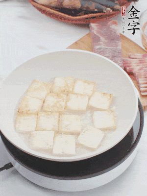熱鍋冷油，豆腐煎到兩面金黃。