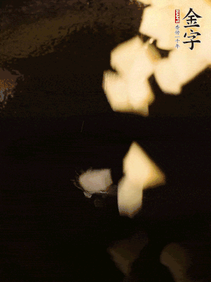 熱油下鍋，土豆丁煎到表面金黃。