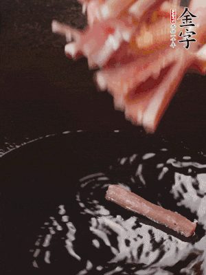 油熱后，下鍋煸香咸肉。