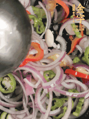 生姜、大蒜、青紅辣椒圈、洋蔥放油鍋煸香。