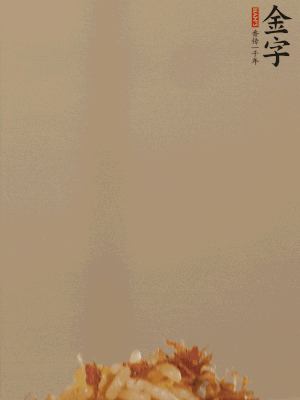 出鍋前嘗味，適當(dāng)加鹽調(diào)味即可。