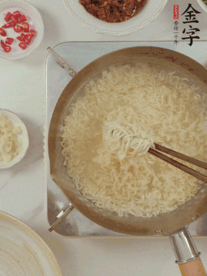 方便面熱水下鍋煮熟，過(guò)涼水。