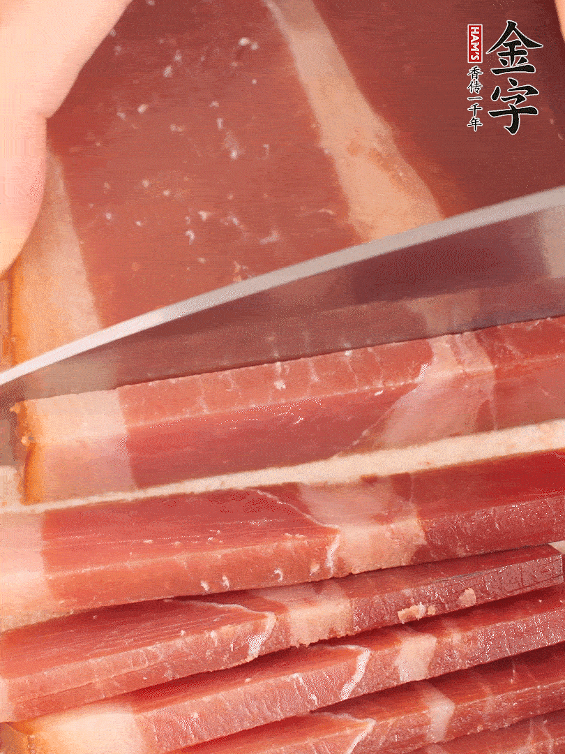 金字火腿上方切薄片。（可以用溫水浸泡幾分鐘）