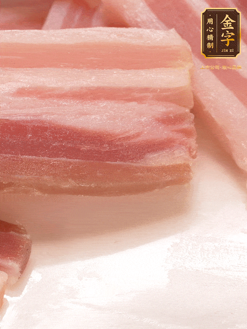 金字淡咸肉，煮熟切片