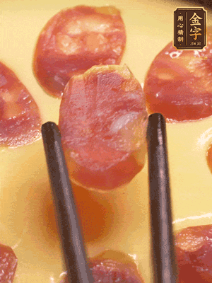 香腸提前煮好，切薄片，再把切好的香腸片擺放好，利用砂鍋余溫悶一會(huì)就好。或者繼續(xù)放回蒸鍋蒸5分鐘左右