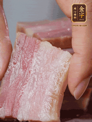 金字淡咸肉冷水下鍋煮熟，切大片。
