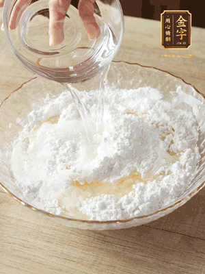 粘米粉、糯米粉混合均勻，上鍋30分鐘蒸熟