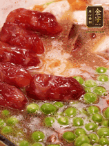 加香菇水，鋪上芋頭塊、豌豆、整顆粒腸，大火燒到水開(kāi)后轉(zhuǎn)小火，燜煮15分鐘